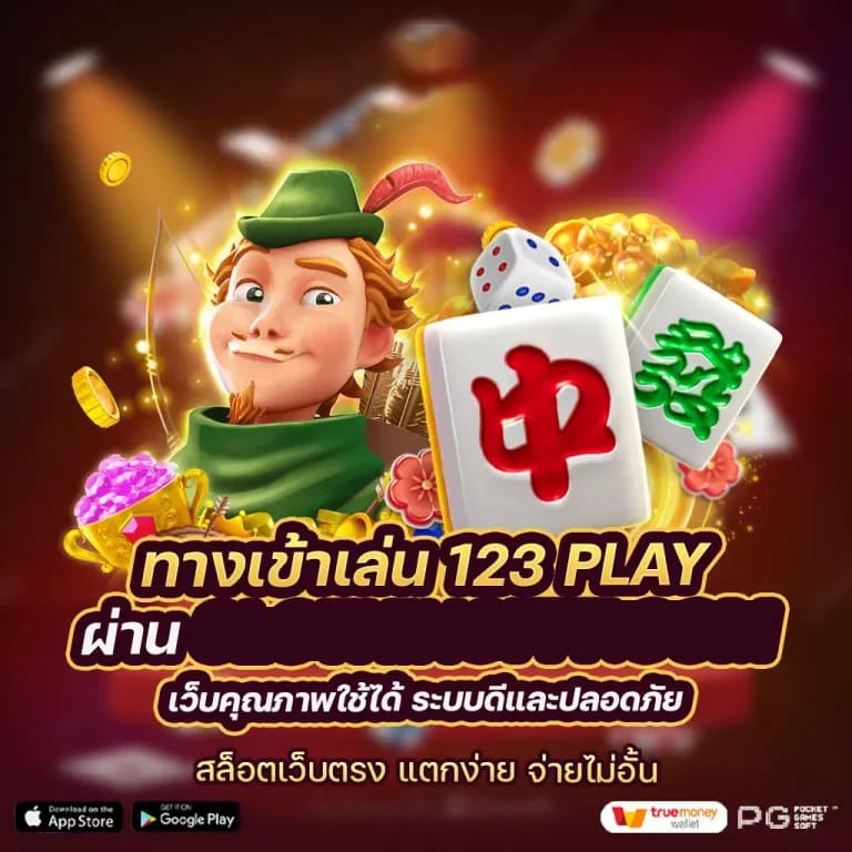 ประสบการณ์การเล่นเกม pg slot ม่วง